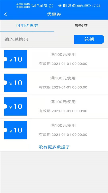 华安救援客户版手机版