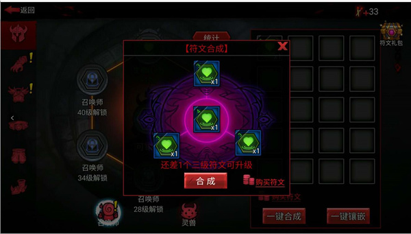 火柴人联盟竞技场符文获取方法 火柴人联盟竞技场符文攻略
