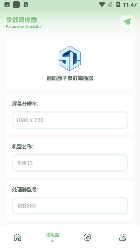 小鱼画质盒子app官方版