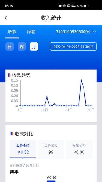 浦发收银宝手机版app