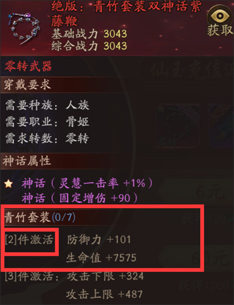 洪荒西行录攻略 洪荒西行录手游攻略