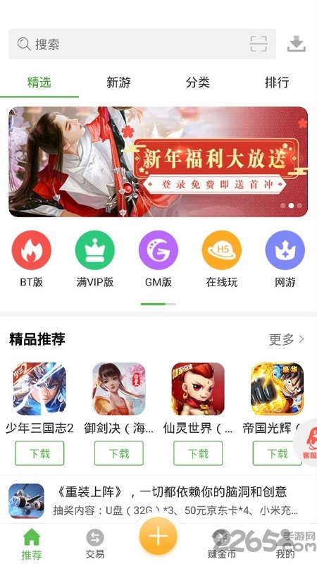 安致游戏盒子app 安致游戏盒子免费下载