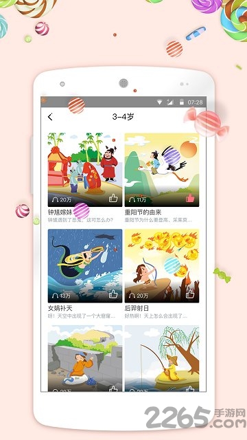 迪宝知识塔app下载