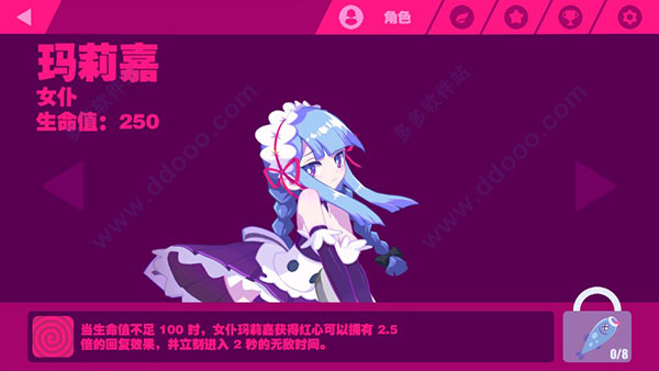 喵斯快跑角色攻略