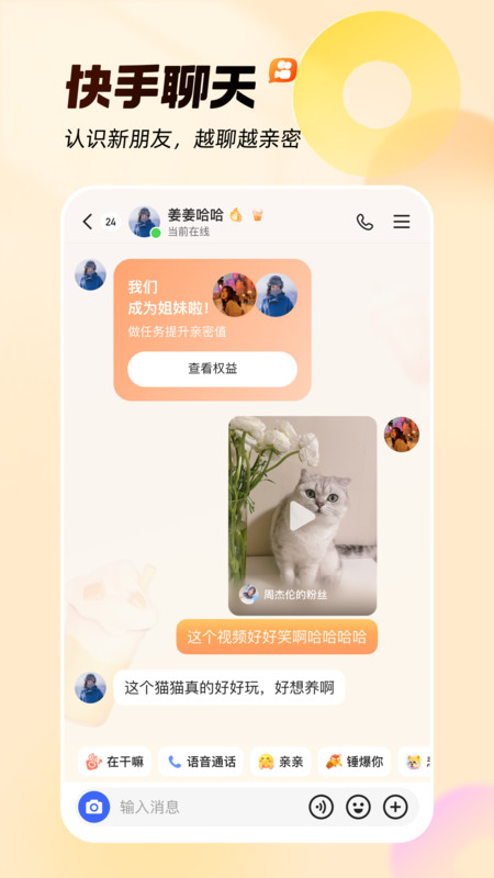 快手小游戏官方正版2025