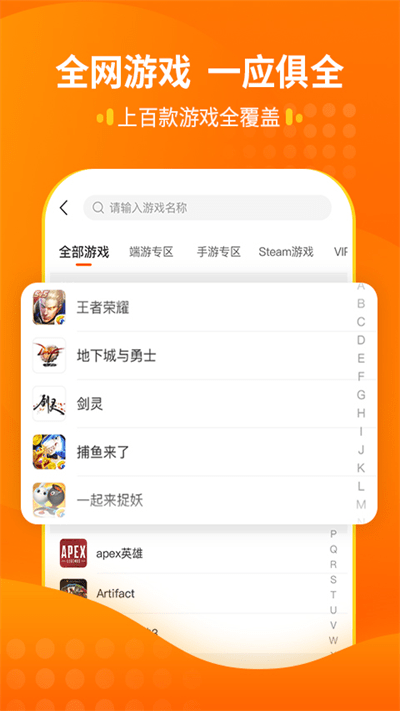 嘟嘟租号app
