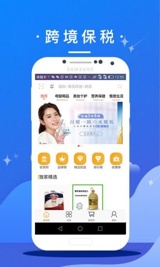 赤峰全球购app