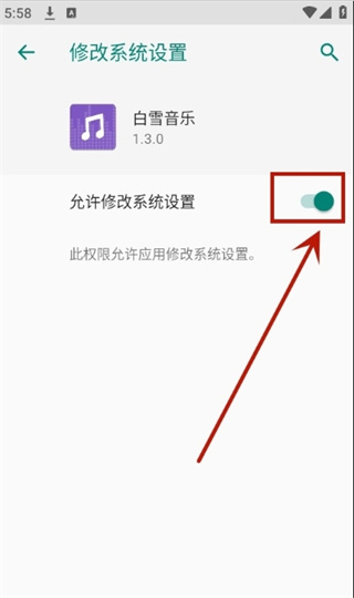 Snow Music应用如何设置铃声