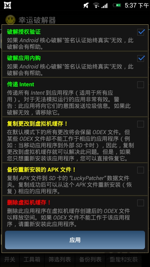 幸运修改器官方正版