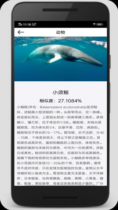拍照识图君官方版