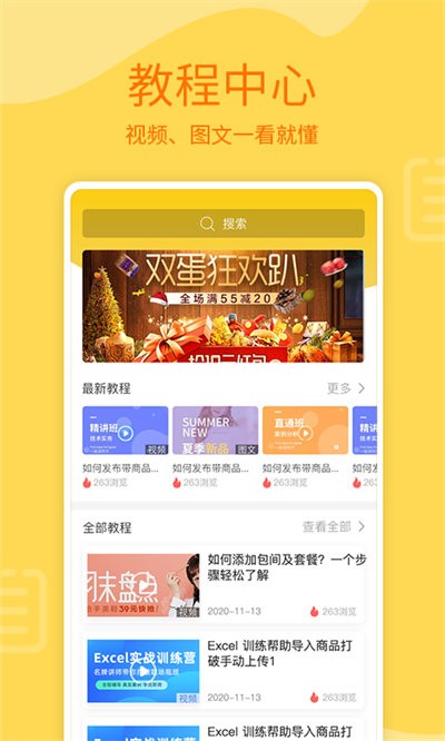 简云点餐手机版