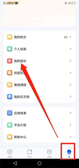 智慧中小学证书显示不全解决办法 智慧中小学证书显示不全解决教程