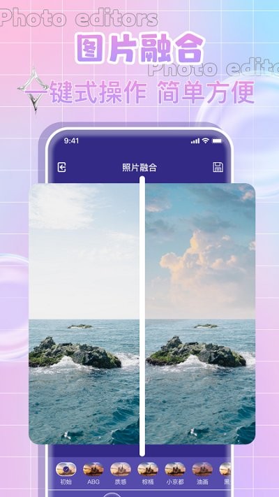 p图神器手机版
