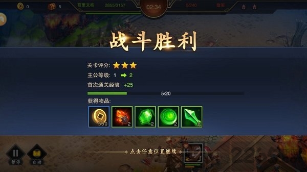 乐游三国正式版