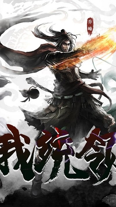 金庸群侠谱手游bt版
