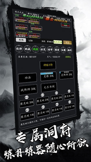 剑气除魔文字版官方版