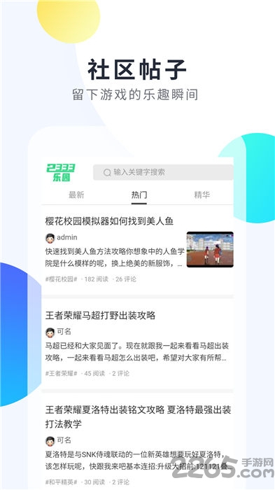 2333乐园新版
