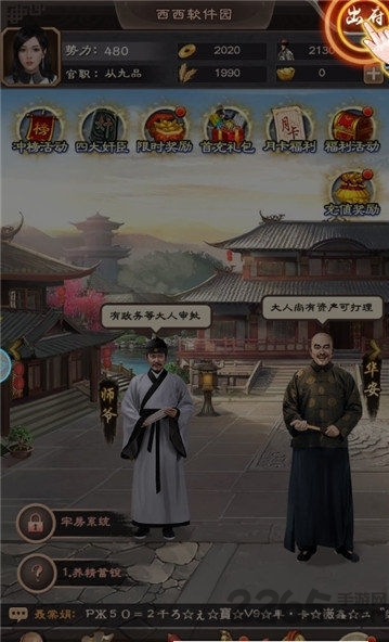 拍案惊奇最新版下载