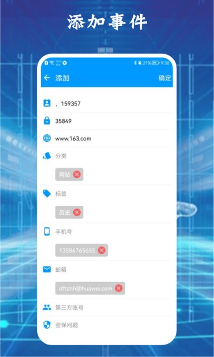 大牛密码箱子app下载