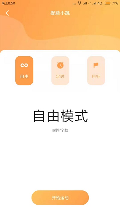 bq运动app下载