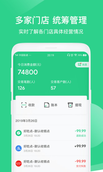 超盟商家手机版 超盟商家app下载