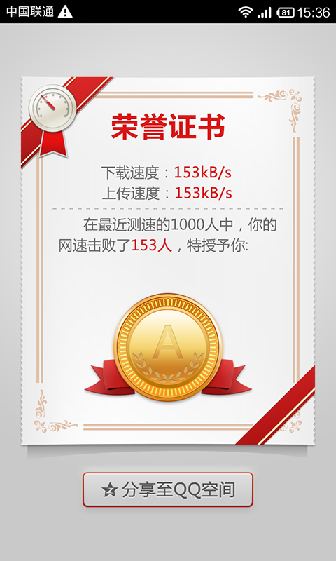wifi网速测试软件