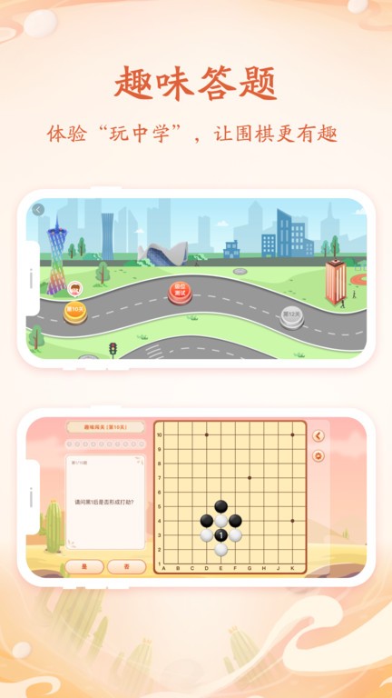 丹朱围棋教室软件