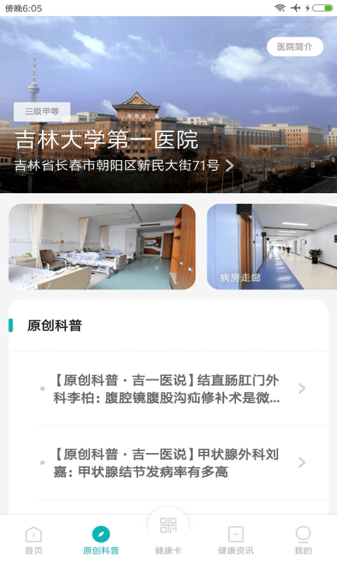 吉一通 吉一通下载