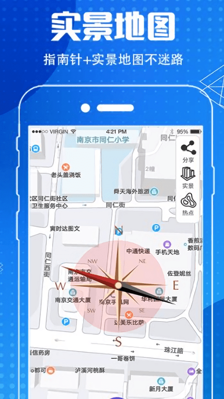 指南针gps导航软件