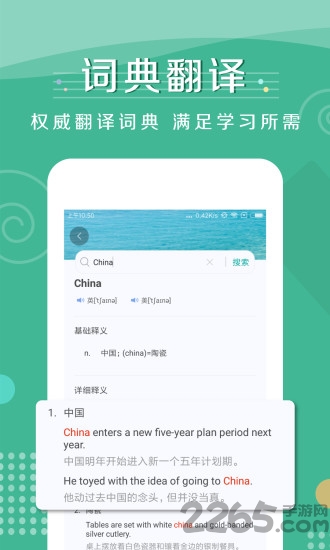 记背单词app