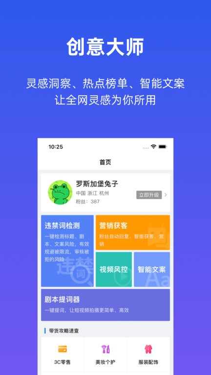 海螺社APP