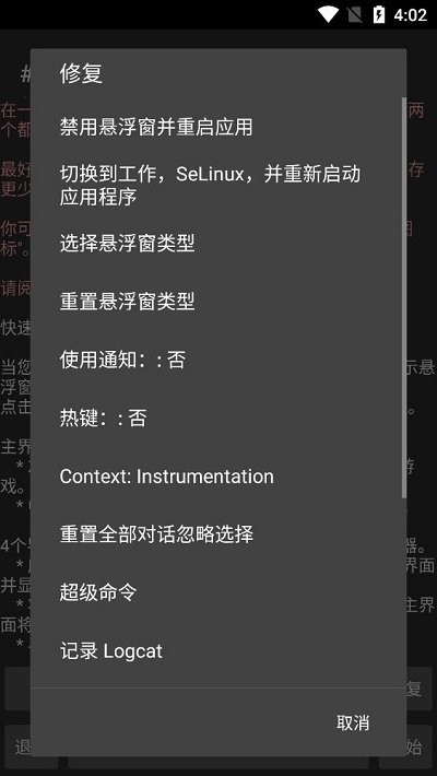 GameGuardian使用教程 GameGuardian使用方法