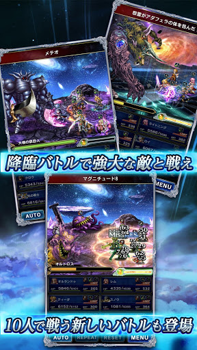 最终幻想勇气exvius 安卓最终幻想勇气下载