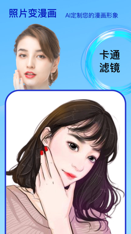 Face时光相机App