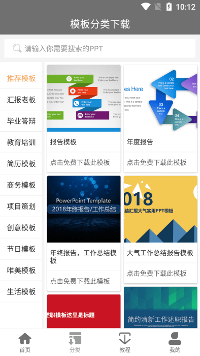 imto办公助手app