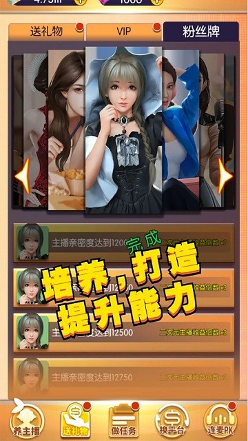 我的女主播最新版本(My Youtuber)