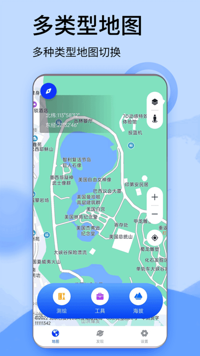 北斗卫星高清街景最新版
