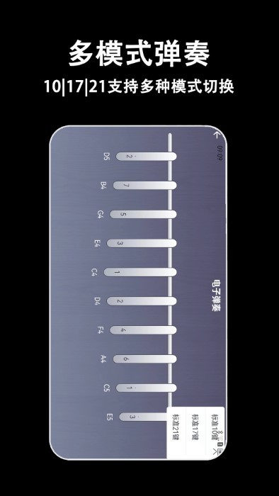电子拇指琴app