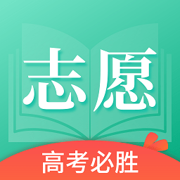 王牌高考志愿app