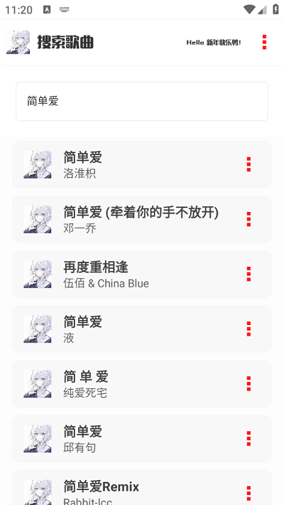 凝白音乐手机版下载