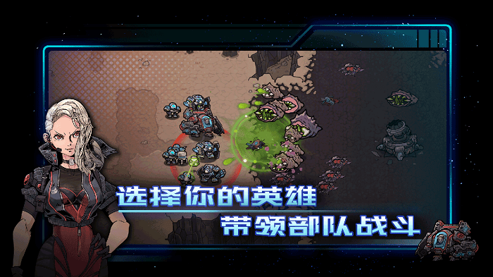 异星指令手游 异星指令安卓版下载