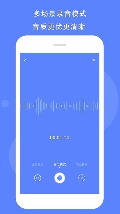 语音记录助手最新版