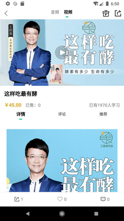 三食读书会app