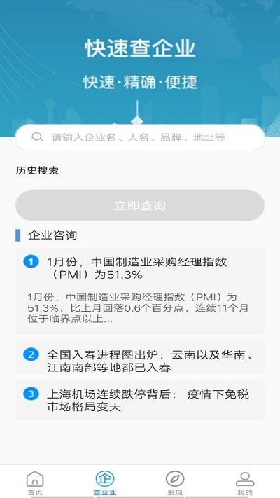 商标查询录app