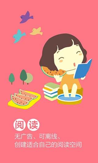 言情小说吧手机版