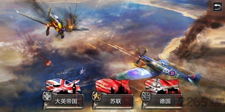 战斗机二战游戏