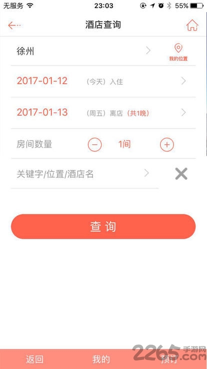 金盾出行app