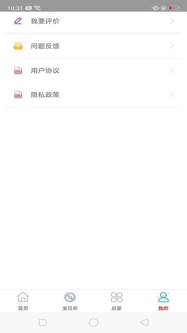 酷听音乐大全app
