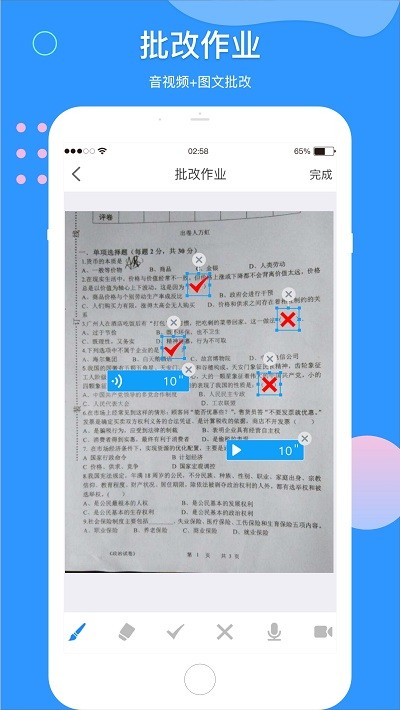 微微课外教师端软件