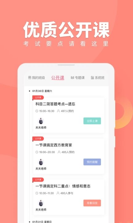 对啊网手机版(对啊课堂)